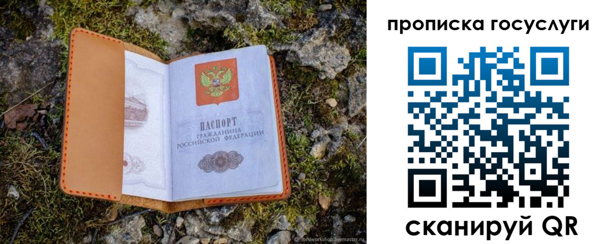 временная регистрация купить в Тамбовской области