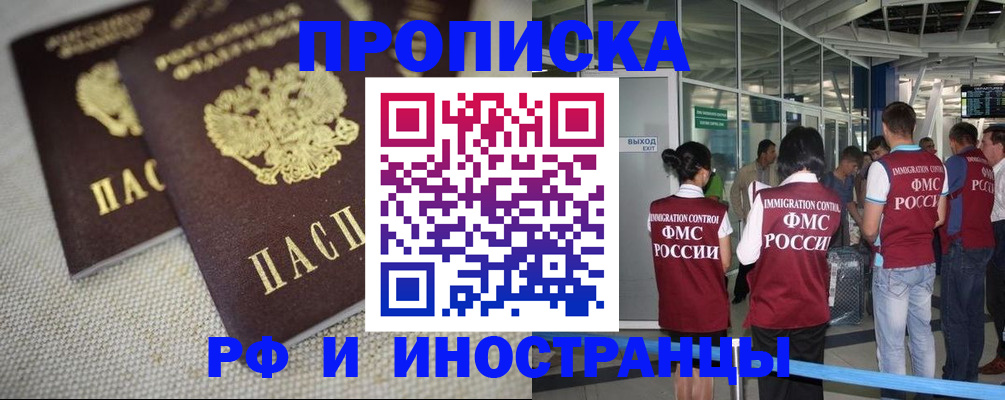 прописка для школы в Тамбовской области