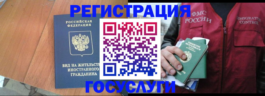 временная регистрация для школы в Тамбовской области