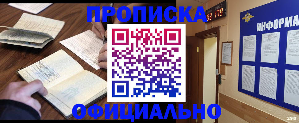 пропишу в квартире в Тамбовской области
