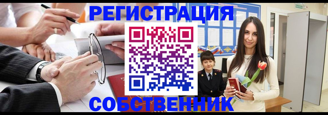 временная регистрация для школы в Тамбовской области