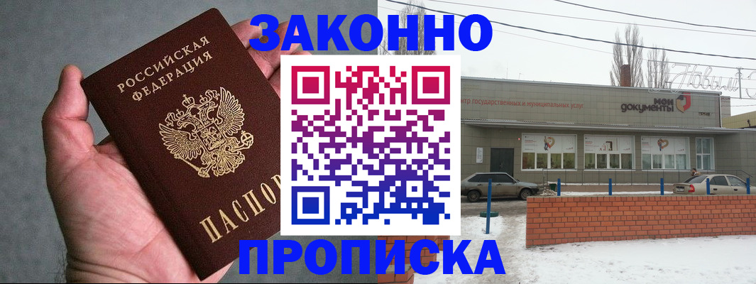 временная регистрация в квартире в Тамбовской области