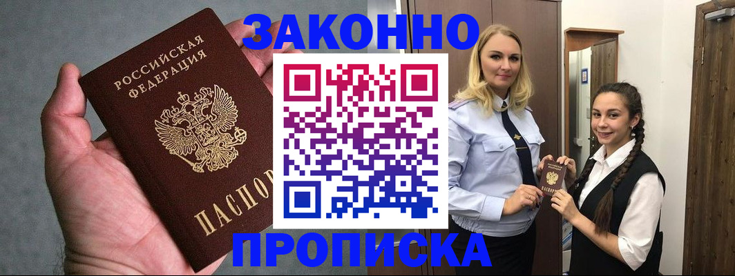 прописка гарантия в Тамбовской области